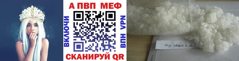 Альфа ПВП VHQ  купить  сайты  hydra зеркало  Перевоз 