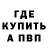БУТИРАТ жидкий экстази Own Account