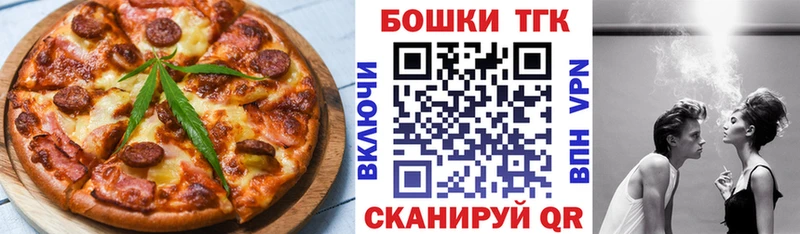 Еда ТГК конопля  Перевоз 