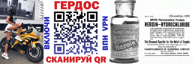 Героин герыч Перевоз