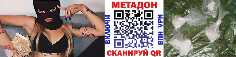 Метадон кристалл  Перевоз 