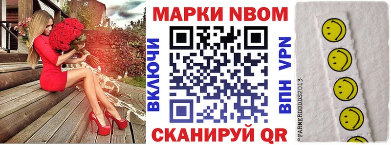 Марки NBOMe 1,8мг  купить   Перевоз 